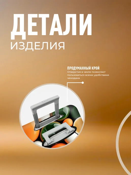 ЛКЛаб Чехол для чемодана M средний, оранжевый, фото 4