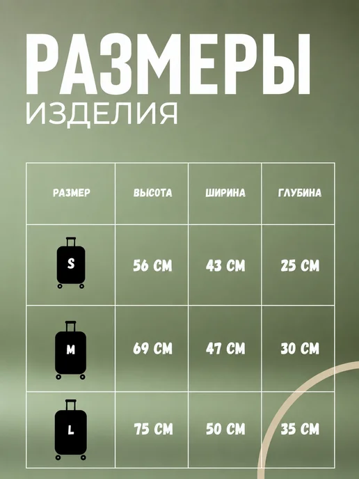 ЛКЛаб Чехол для чемодана L большой, зеленый, фото 2
