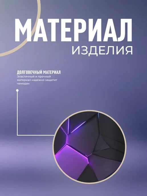 ЛКЛаб Чехол для чемодана L большой, черный, фото 3