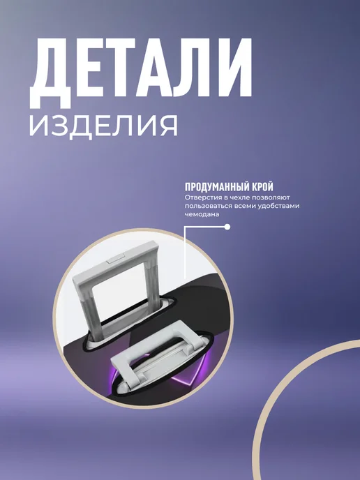 ЛКЛаб Чехол для чемодана L большой, черный, фото 4