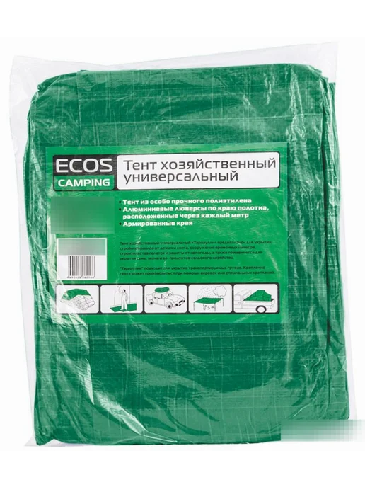 Ecos Тент Экос Тарпаулин хозяйственный, универсальный, 4х8м, 8 м, фото 5