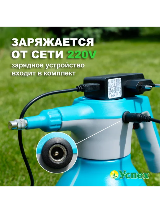 Успех Опрыскиватель аккумуляторный садовый 2.5л, 2,5 л, фото 2