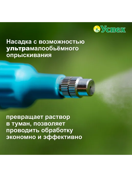 Успех Опрыскиватель аккумуляторный садовый 2.5л, 2,5 л, фото 3