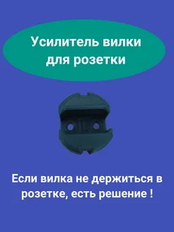 Адаптер - Усилитель вилки для розетки синий 366421806 купить за 288 ₽ в интернет‑магазине Wildberries
