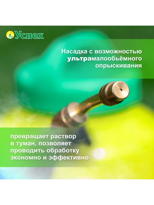 Успех Опрыскиватель аккумуляторный садовый 2.5л, 8 л, фото 3