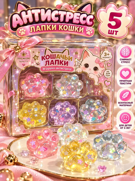 umra Store Таба лапки набор прозрачные лапы сквиш антистресс 15 шт, 15 шт, фото 2