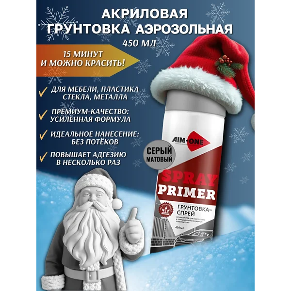 Адгезионный грунт для мебели по металлу и пластику