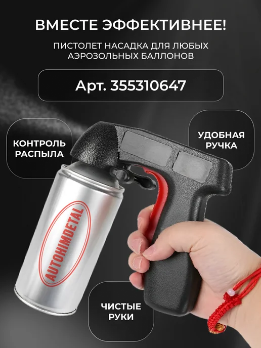 AutoHimdetal Грунт для металла и пластика белый, аэрозоль 450 мл, 450 мл, фото 6
