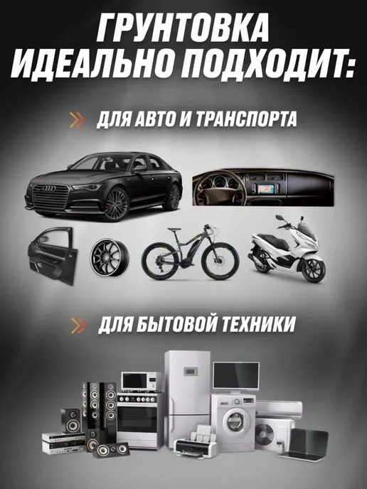 AutoHimdetal Грунт для металла и пластика белый, аэрозоль 450 мл, 450 мл, фото 7