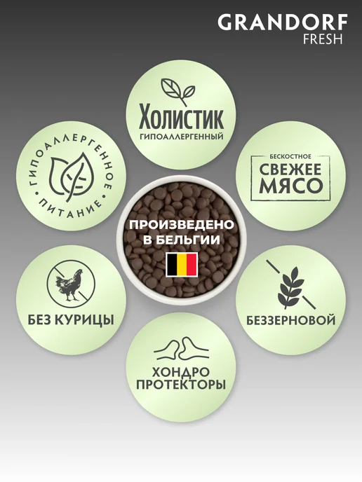 Сухой корм Grandorf' Батат для собак, индейка, 1 кг, фото 2