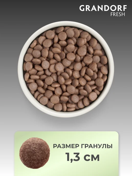Сухой корм Grandorf' Батат для собак, индейка, 1 кг, фото 4