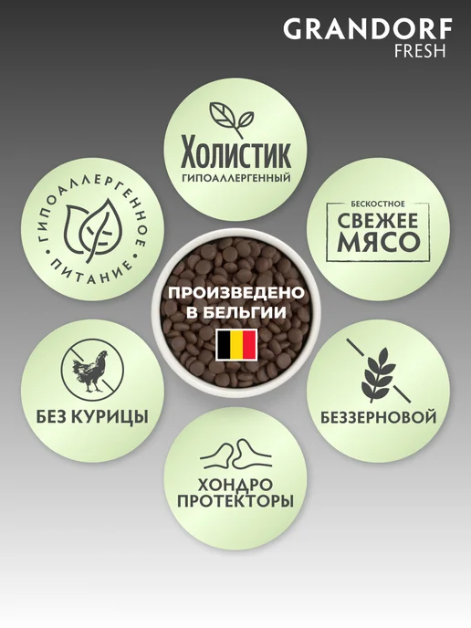 Сухой корм Grandorf' Батат для собак, индейка, 10 кг, фото 2