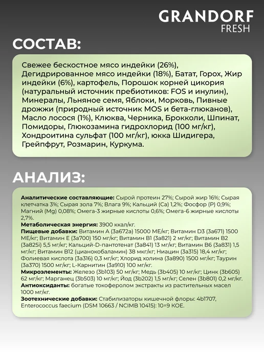 Сухой корм Grandorf' Батат для собак, индейка, 10 кг, фото 7