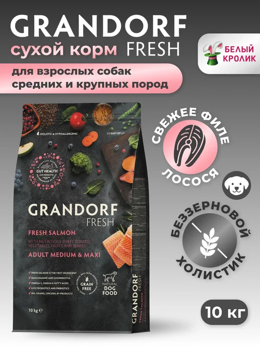 Сухой корм Grandorf' Батат для собак, лосось, 10 кг