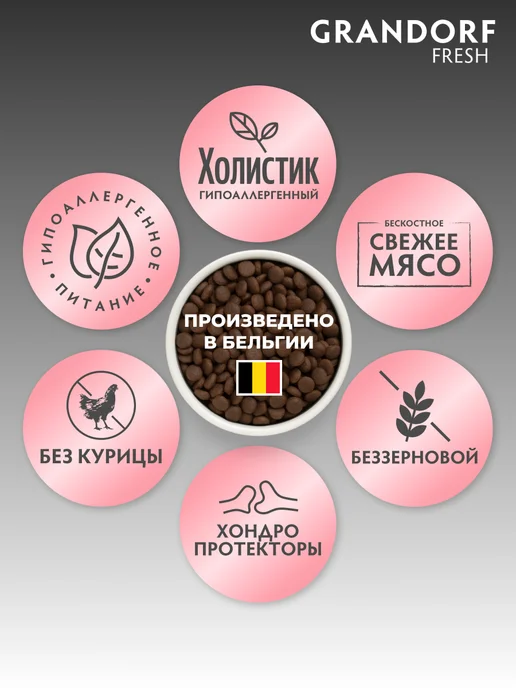Сухой корм Grandorf' Батат для собак, лосось, 10 кг, фото 2