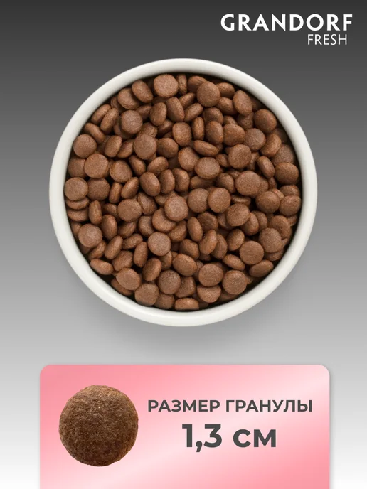 Сухой корм Grandorf' Батат для собак, лосось, 10 кг, фото 4