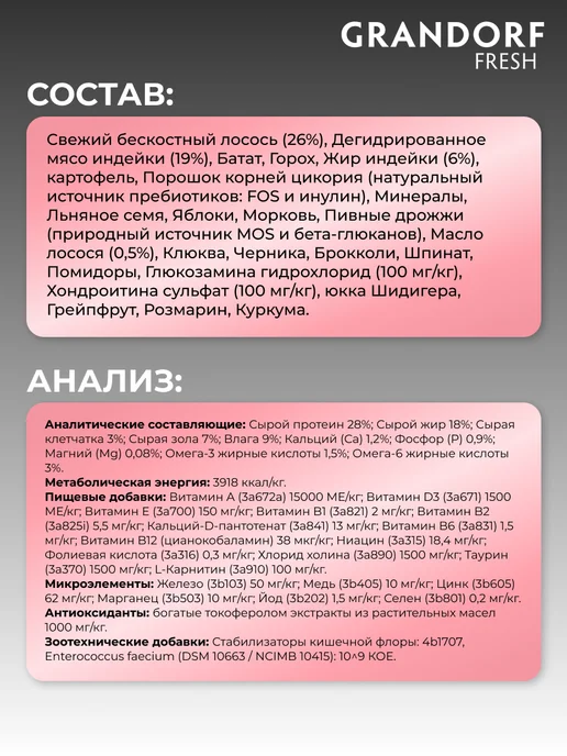 Сухой корм Grandorf' Батат для собак, лосось, 10 кг, фото 7
