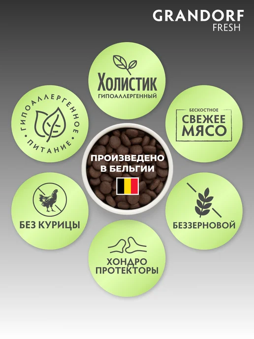Сухой корм Grandorf' Батат для собак, ягненок, 10 кг, фото 2