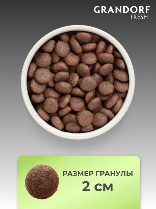 Сухой корм Grandorf' Батат для собак, ягненок, 10 кг, фото 4