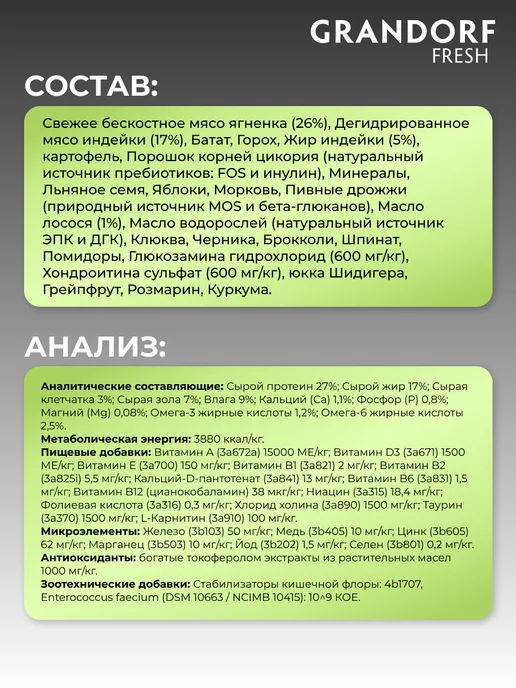 Сухой корм Grandorf' Батат для собак, ягненок, 10 кг, фото 7