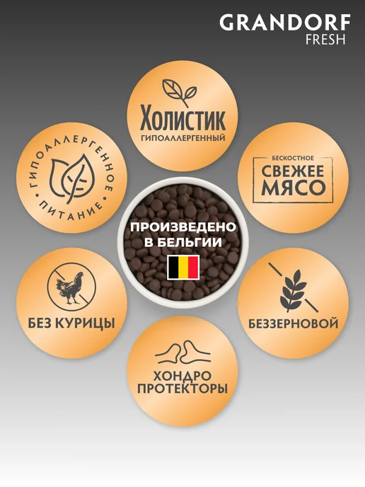 Сухой корм Grandorf' Батат для собак, утка, 10 кг, фото 2