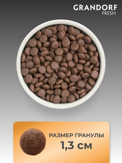 Сухой корм Grandorf' Батат для собак, утка, 10 кг, фото 4