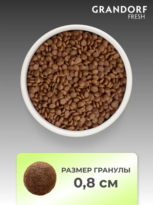 Сухой корм Grandorf' Кошек Батат для собак, взрослые, лосось, 2 кг, фото 4