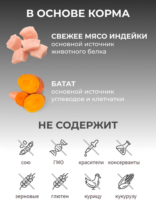 Сухой корм Grandorf' Кошек Батат для собак, взрослые, индейка, 2 кг, фото 3