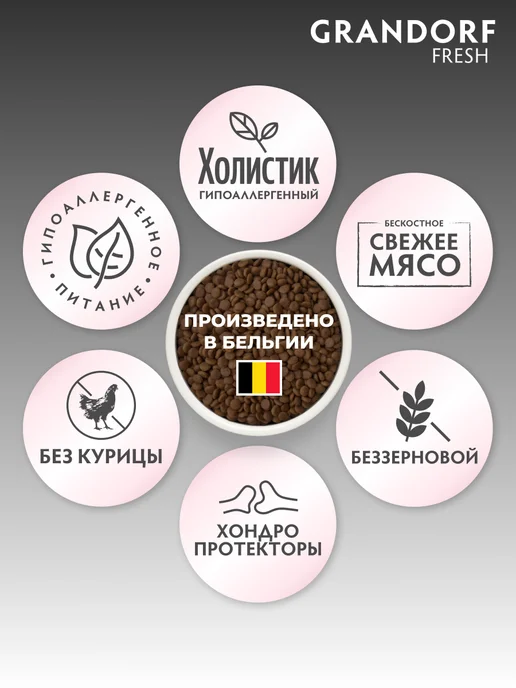 Сухой корм Grandorf' Кошек Батат для собак, взрослые, утка, 2 кг, фото 2