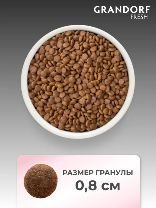 Сухой корм Grandorf' Кошек Батат для собак, взрослые, утка, 2 кг, фото 4