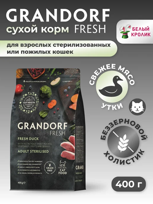 Сухой корм Grandorf' Кошек Батат для собак, стерилизованные, утка, 0,4 кг