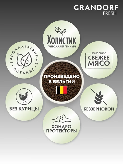 Сухой корм Grandorf' Кошек Батат для собак, стерилизованные, утка, 0,4 кг, фото 2