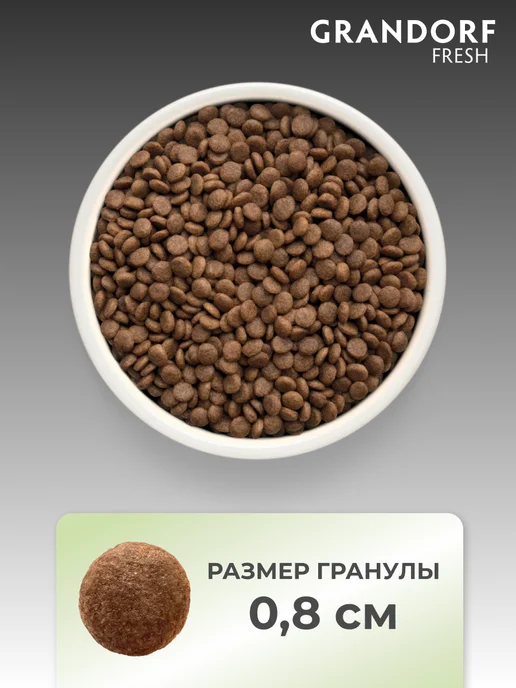 Сухой корм Grandorf' Кошек Батат для собак, стерилизованные, утка, 0,4 кг, фото 4
