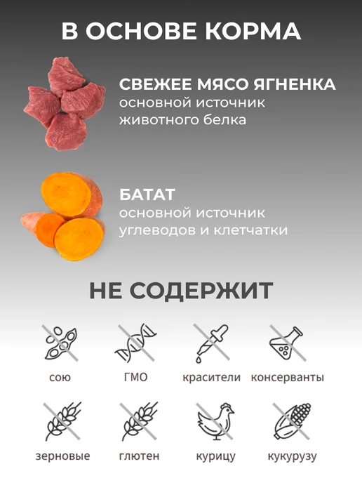 Сухой корм Grandorf' Кошек Батат для собак, стерилизованные, ягненок, 0,4 кг, фото 3