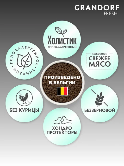 Сухой корм Grandorf' Кошек Батат для собак, стерилизованные, лосось, 0,4 кг, фото 2