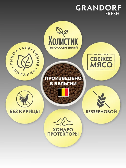 Сухой корм Grandorf' Батат для собак, лосось, 1 кг, фото 2