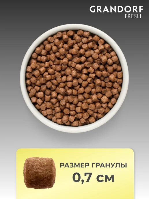 Сухой корм Grandorf' Батат для собак, лосось, 1 кг, фото 4