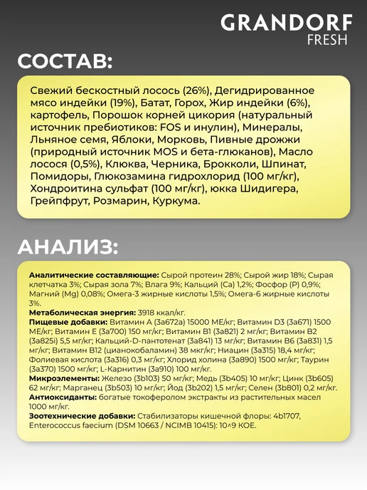 Сухой корм Grandorf' Батат для собак, лосось, 1 кг, фото 7