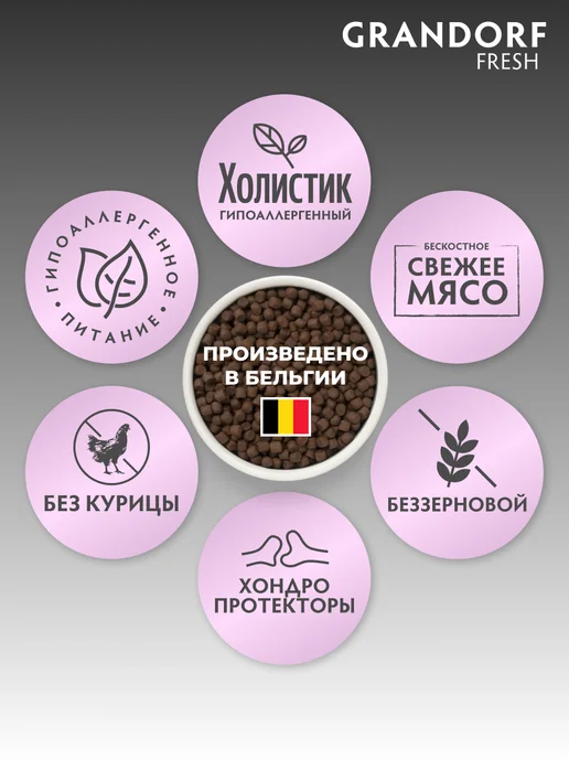 Сухой корм Grandorf' Батат для собак, утка, 3 кг, фото 2