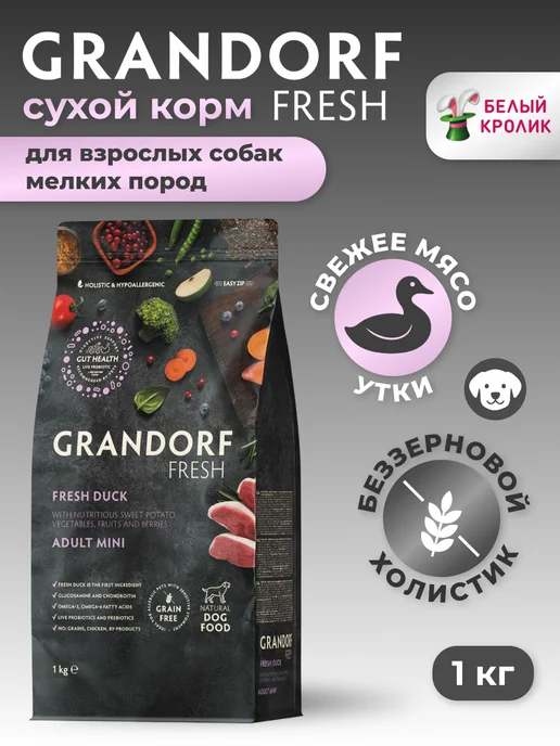 Сухой корм Grandorf' Батат для собак, утка, 1 кг