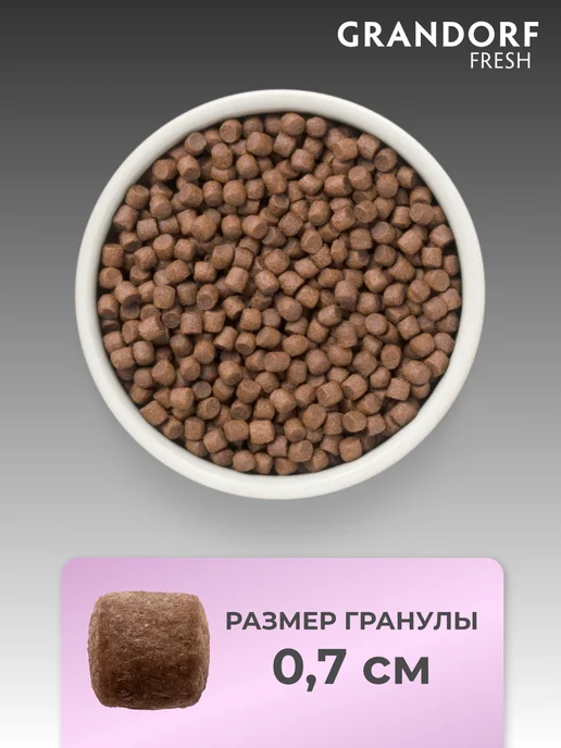 Сухой корм Grandorf' Батат для собак, утка, 1 кг, фото 4