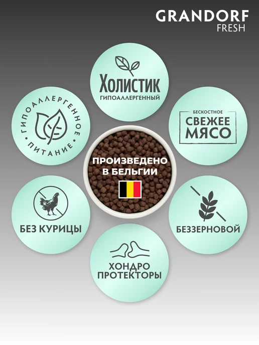 Сухой корм Grandorf' Батат для собак, ягненок, 1 кг, фото 2