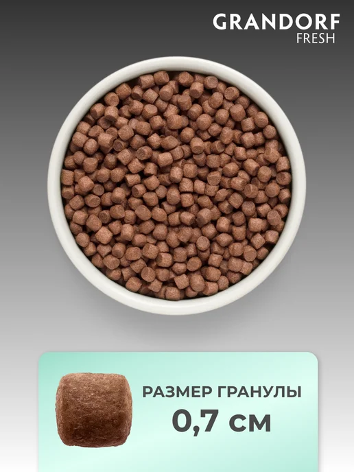 Сухой корм Grandorf' Батат для собак, ягненок, 1 кг, фото 4