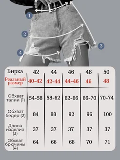 МОДАМА Шорты джинсовые с высокой талией - фото 3