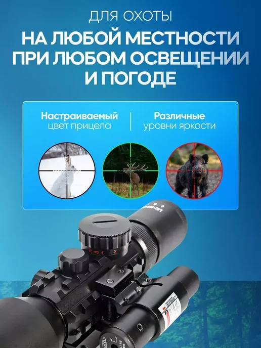 Тримакс Прицел оптический охотничий для ружья и боевого оружия, вариант, фото 2