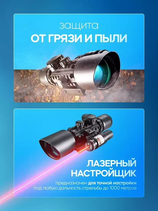 Тримакс Прицел оптический охотничий для ружья и боевого оружия, вариант, фото 3