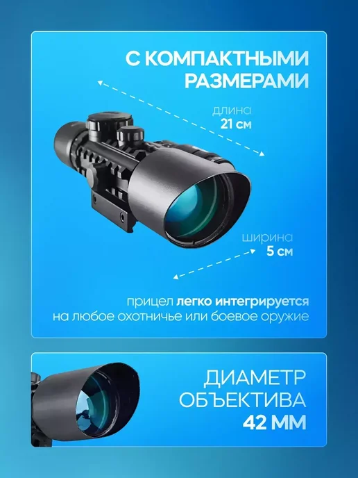 Тримакс Прицел оптический охотничий для ружья и боевого оружия, вариант, фото 4