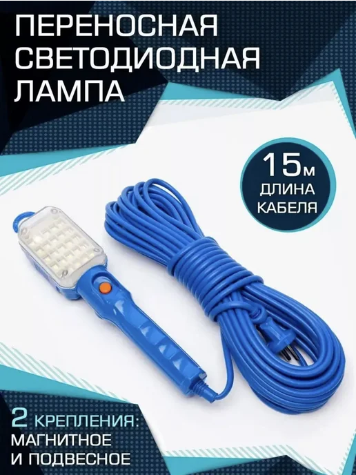 Переноска электрическая с лампочкой 10 м, 15 м, фото 2