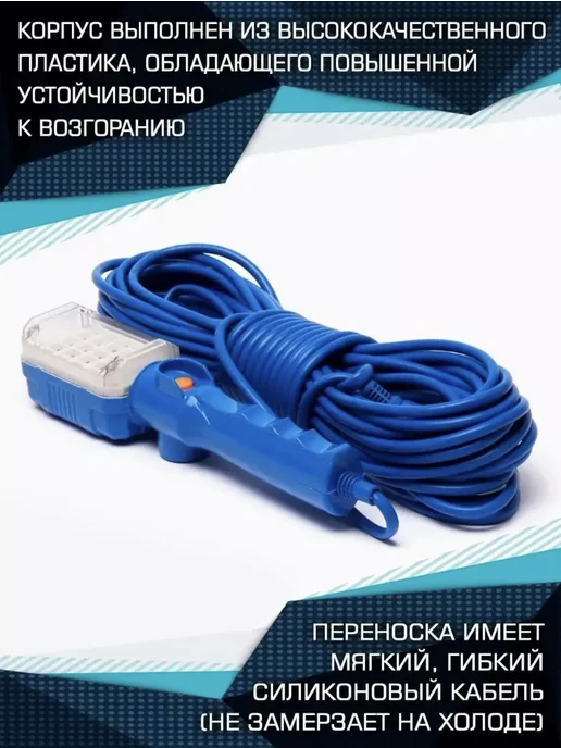 Переноска электрическая с лампочкой 10 м, 15 м, фото 3