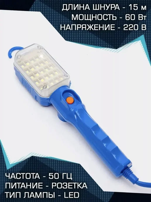 Переноска электрическая с лампочкой 10 м, 15 м, фото 4